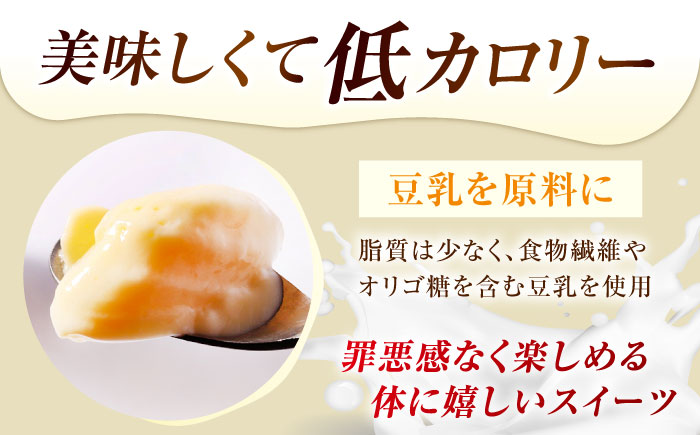 MIKIYO豆乳プリンオリジナル 6個 豆腐 とうふ スイーツ お菓子 プリン 江田島市/徳永豆腐店 [XCQ002]