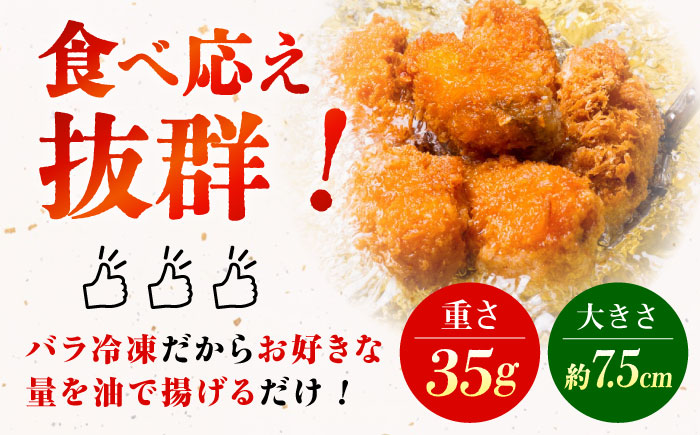 【全3回定期便】牡蠣 冷凍 こだわり大粒の『大人なカキフライ』【瞬間冷凍】60個入り 牡蠣 かき カキ 大粒 かき 海鮮 和食 海産物 広島県産 江田島市/有限会社マルイチ水産 [XCU011]