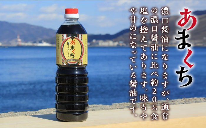 【全12回定期便】これ1本で美味しい味付け！たっぷり6本セット（玉萬寿/白だし/味付け/あまくち） 江田島市/有限会社濱口醤油[XAA019] 定期便