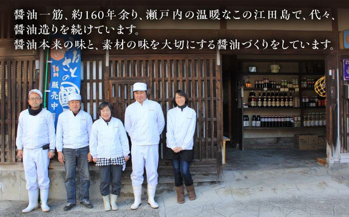 【全3回定期便】これ1本で美味しい味付け！これ1本 簡単味付けセット 1L×2種 江田島市/有限会社濱口醤油[XAA020] 定期便