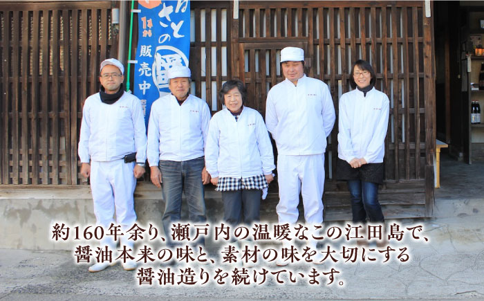 これ1本で美味しい味付け！たっぷり6本セット（玉萬寿/あまくち） 江田島市/有限会社濱口醤油[XAA055] 調味料