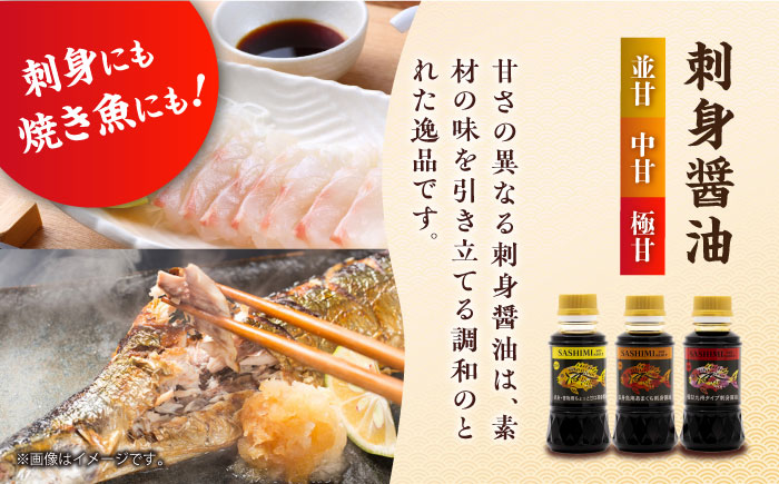 毎日のお料理を快適に！瀬戸内の恵み味比べセット（ポン酢/瀬戸内ドレッシング刺身醤油3種）計5本 江田島市/有限会社濱口醤油 [XAA070] 調味料