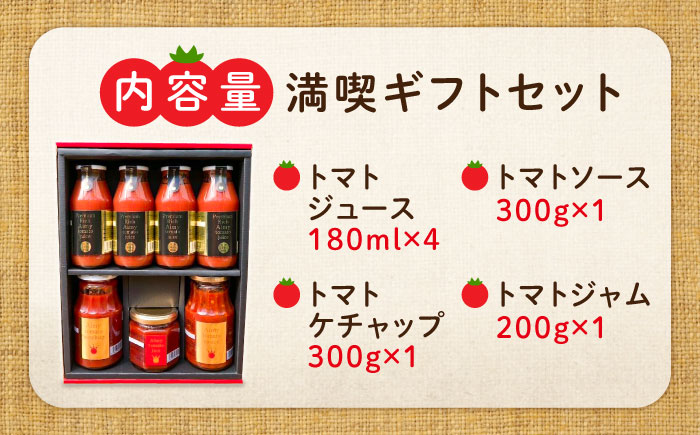 自然を活用した低農薬栽培！高級トマト 丸ごと満喫ギフトセット 江田島市/有限会社グリーンファーム沖美[XAB006] 野菜 果物