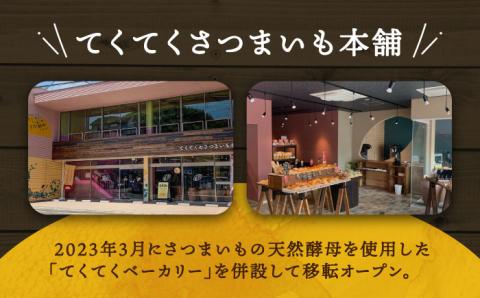 【年内発送】【お歳暮対象】ねっとり濃厚！てくてく 壺焼き芋 2kg 江田島市/峰商事 合同会社 [XAD012] お菓子