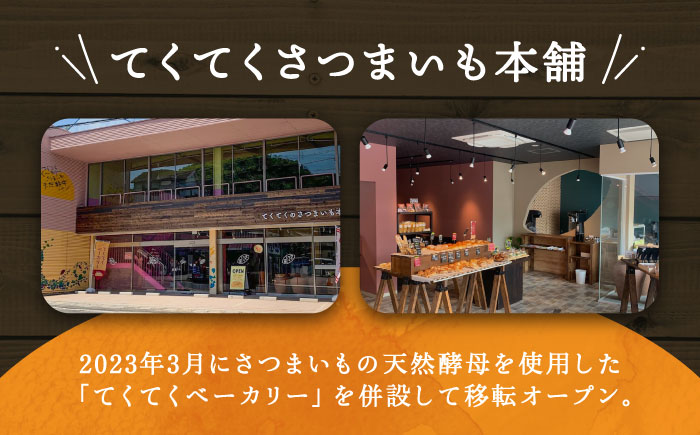 【年内発送】【お歳暮対象】気づけばぺろり必至！てくてくのさつまいもたると ホール5号×2個セット 江田島市/峰商事 合同会社[XAD063] お菓子