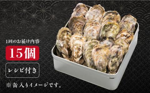 【全3回定期便】テレビで話題！冷凍カンカン焼き 牡蠣15個入り 江田島市/有限会社寺本水産[XAE033] 定期便