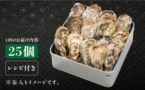 【全3回定期便】テレビで話題！冷凍カンカン焼き 牡蠣 25個入り 江田島市/有限会社寺本水産[XAE036] 定期便