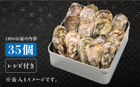 【全6回定期便】テレビで話題！冷凍カンカン焼き 牡蠣 35個入り 江田島市/有限会社寺本水産[XAE040] 定期便