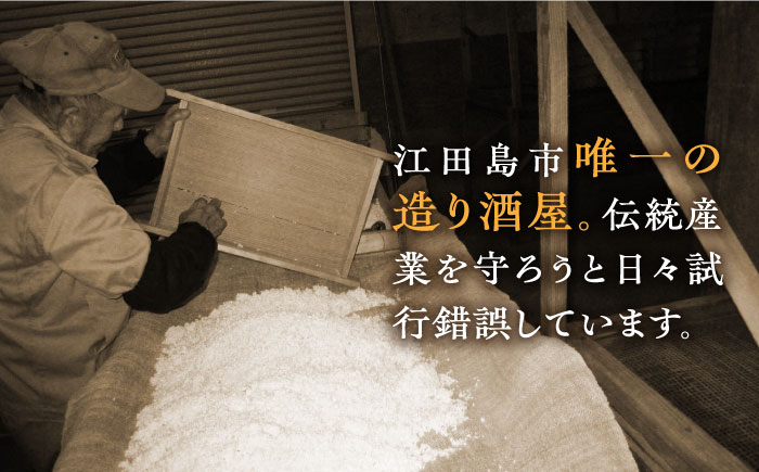 【全6回定期便】海軍兵学校と歩んできた江田島の酒『同期の桜』上撰 菰樽 1.8L 日本酒 江田島市/江田島銘醸 株式会社[XAF021] 定期便