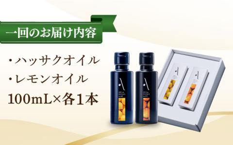 【全6回定期便】料理のアクセントに！『安芸の島の実』オリーブオイル 2本セット （レモン＆ハッサク） オリーブオイル 調味料 油 江田島市/リベラグループ株式会社[XAJ039] 定期便