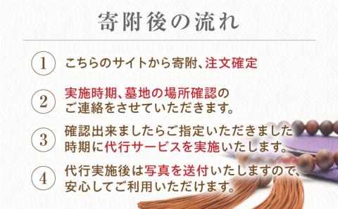 お墓参り代行！【江田島市内限定】お墓の清掃/灯篭/お参り代行サービス 墓 掃除 彼岸 サポート 広島 江田島市/江田島市シルバー人材センター [XAN003] 旅行・体験