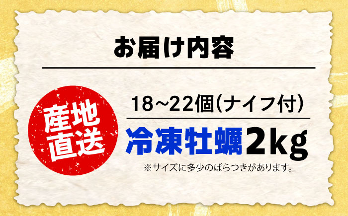 【年内発送】おうちで牡蠣小屋気分！【瞬間冷凍】カンカン焼き（ナイフ付き）2kg カキ かき 広島 料理 簡単 魚介類 海鮮 ギフト 広島県産 江田島市/株式会社門林水産 [XAO032] 牡蠣