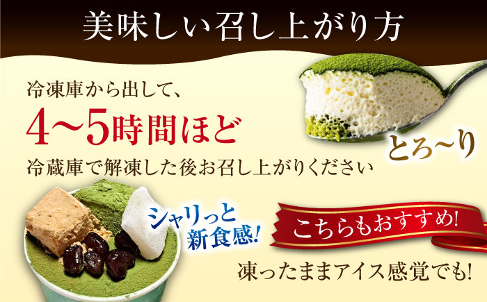 【濃厚なクリームとほろ苦さがたまらない！】ティラミスカップ6個セット（抹茶6個）＜美谷ファーム＞江田島市 [XBD011] お菓子