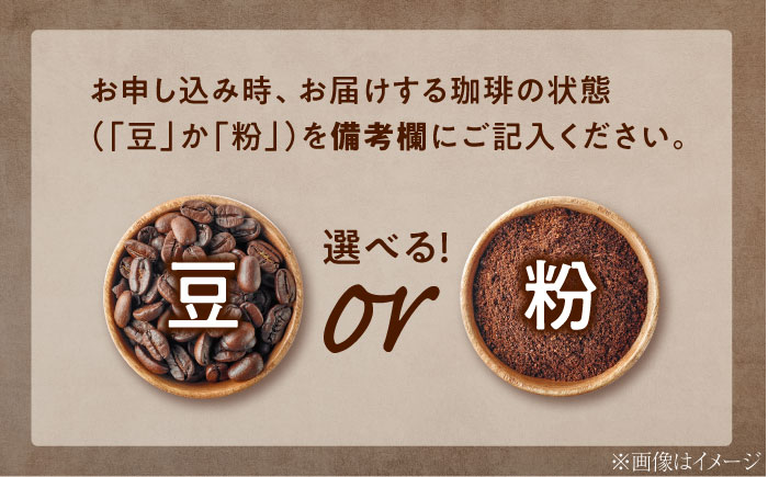【全12回定期便】コーヒー 珈琲 島の焙煎所おすすめ『江田島シティローストブレンド』コーヒー豆/粉 全13種 コーヒー 珈琲 自家焙煎 ドリップ ブレンド 広島県産 江田島市/Coffee Roast Sereno [XBE084]