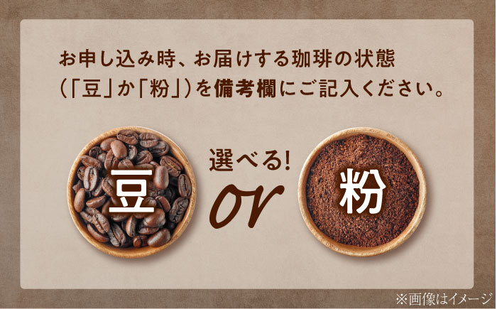 【全12回定期便】コーヒー 珈琲 島の焙煎所おすすめ『能美島ビターブレンドセット』コーヒー豆/粉 全13種 コーヒー 珈琲 自家焙煎 ドリップ ブレンド 広島県産 江田島市/Coffee Roast Sereno [XBE085]