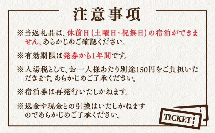 ふるさと納税限定プラン！【平日限定】1泊2日 ペア 宿泊券 温泉 旅行 宿泊 ホテル 広島 江田島市/江田島荘 [XBH004] 旅行・体験