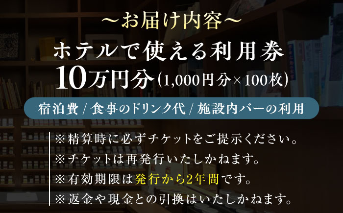 江田島荘利用券｜10万円分＜江田島荘＞江田島市[XBH013] 旅行・体験