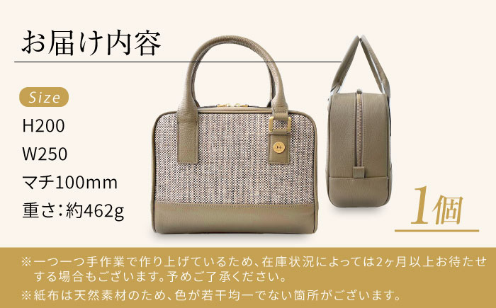 伝統織物の紙布を使用！『Nagi（ナギ）』紙布バッグ エトープ 鞄 かばん カバン バック 広島県産 江田島市/津島織物製造株式会社 [XBN005] 雑貨・日用品