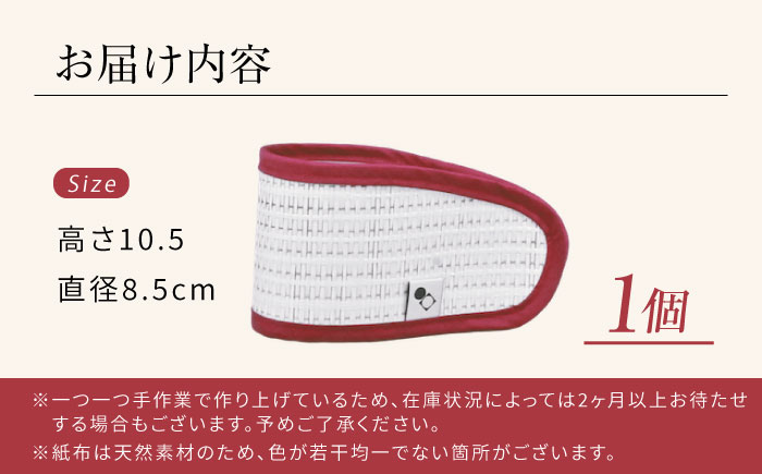 伝統織物の紙布を使用！『紙布スリーブ』ひかり ケース カバー 雑貨 インテリア 広島県産 江田島市/津島織物製造株式会社 [XBN006] 雑貨・日用品