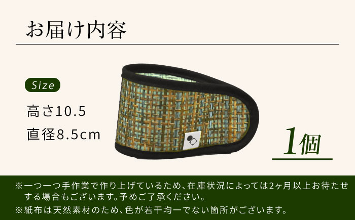 伝統織物の紙布を使用！『紙布スリーブ』うみ ケース カバー 雑貨 インテリア 広島県産 江田島市/津島織物製造株式会社 [XBN007] 雑貨・日用品