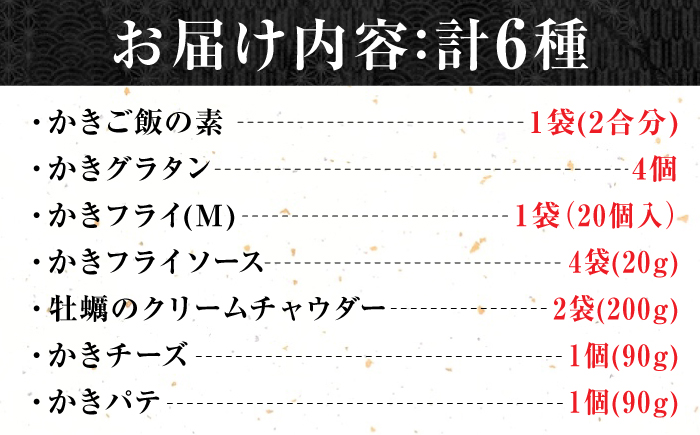 【年内発送】【お歳暮対象】広島牡蠣の老舗かなわ【冷凍】牡蠣『かなわのかきづくし』牡蠣 かき 魚介類 海鮮 セット 広島県産 江田島市/株式会社かなわ [XBP055]