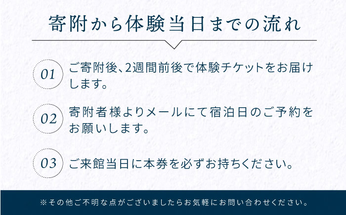 【穏やかな余暇を瀬戸内の島で】3名宿泊券 1泊2日 食事付き（夜・朝） 江田島市/YOKODO KIRIKUSHI [XBV002] 旅行・体験