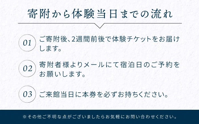 【穏やかな余暇を瀬戸内の島で】ペア宿泊券 1泊2日 海釣り 食事付き（夜・朝）　江田島市/YOKODO KIRIKUSHI [XBV007] 旅行・体験
