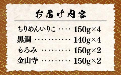【年内発送】【ご飯のお供に！創業明治28年、やみつきになる味噌屋】おかずみそ4種セット＜瀬戸内みそ高森本店＞江田島市 [XBW013] 調味料