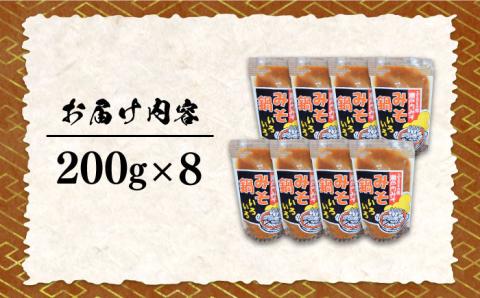 【年内発送】【10月中旬から順次発送】【期間限定】【老舗味噌屋がプロデュース！鍋の素】手作り みそ鍋いろいろ200g×8袋＜瀬戸内みそ高森本店＞江田島市 [XBW015] 調味料