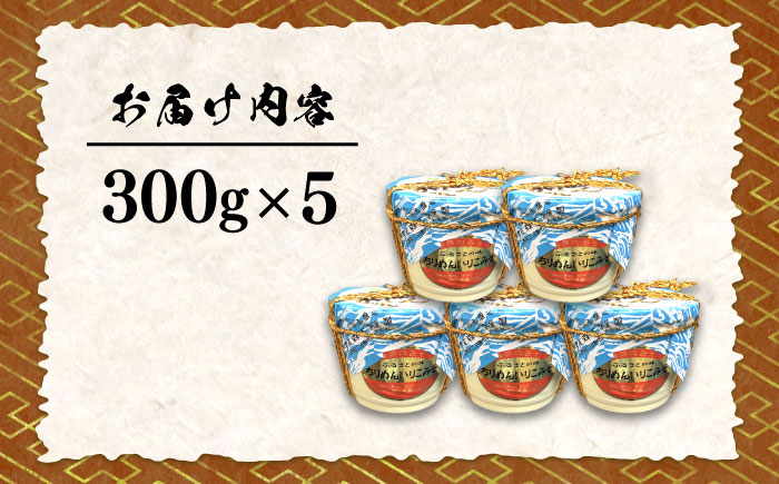 【全12回定期便】【ご飯のお供に！創業明治28年、やみつきになる味噌屋】ちりめんいりこみそ300g×5カップ＜瀬戸内みそ高森本店＞江田島市 [XBW040] 定期便