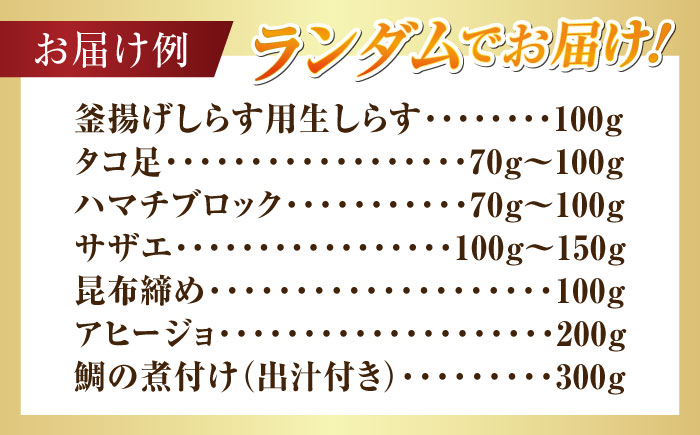 【何が届くかお楽しみ】旬の海の幸 福袋 寄附額2万円相当 魚介類 海産物 海鮮 刺身 広島 江田島市/七宝丸 [XBY005] お肉・魚介