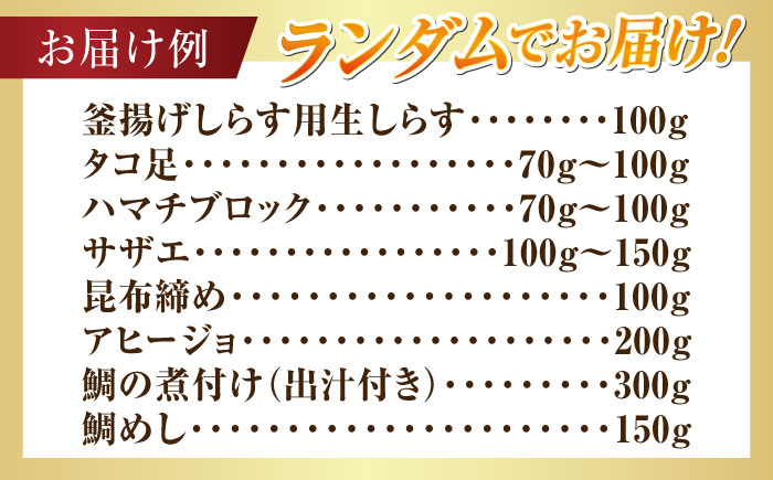 【何が届くかお楽しみ】旬の海の幸 福袋 寄附額3万円相当 魚介類 海産物 海鮮 刺身 広島 江田島市/七宝丸 [XBY006] お肉・魚介
