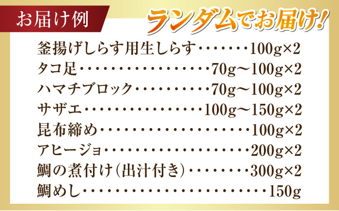 【何が届くかお楽しみ】旬の海の幸 福袋 寄附額4万円相当 魚介類 海産物 海鮮 刺身 広島 江田島市/七宝丸 [XBY007] お肉・魚介