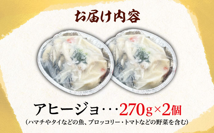 【海鮮の旨味を堪能！】アヒージョ 270g×2個 魚介類 海産物 オリーブオイル ワイン 広島 江田島市/七宝丸 [XBY009] お肉・魚介