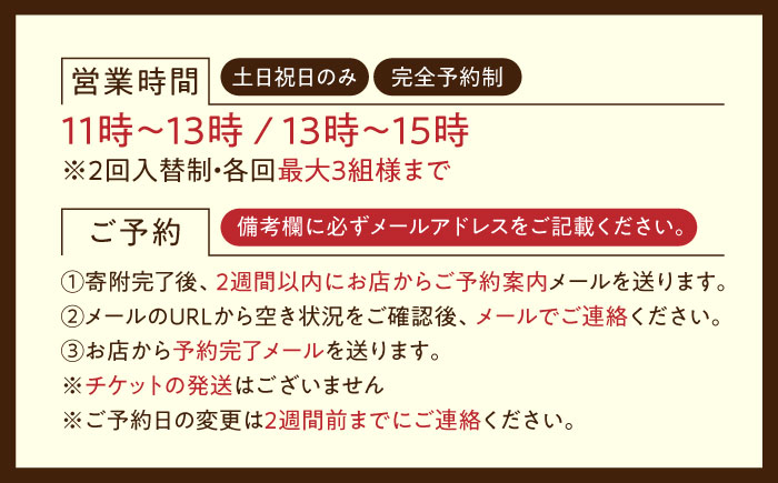 特別なひと時を！【ペアチケット】【ランチ限定】旬のおいしいを最高の空間で！旬の江田島食材を集めてつくるコース料理＜Bricolage17＞江田島市[XCC001] 旅行・体験