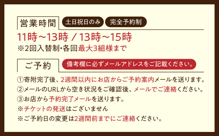特別なひと時を！【4名様ご招待券】【ランチ限定】旬のおいしいを最高の空間で！旬の江田島食材を集めてつくるコース料理＜Bricolage17＞江田島市[XCC003] 旅行・体験