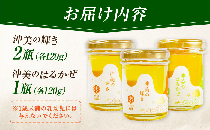 まじりっけなし！江田島産100％!はちみつ2種食べ比べセット（120g×3本） ハチミツ ハニー 蜂蜜 国産 広島県 江田島市/はつはな果蜂園 [XCD007] 調味料