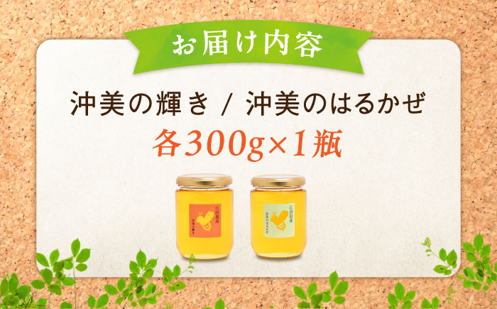 【全3回定期便】まじりっけなし！江田島産100％!はちみつ2種食べ比べセット（300g×2本） ハチミツ ハニー 蜂蜜 国産 広島県 江田島市/はつはな果蜂園 [XCD030] 定期便