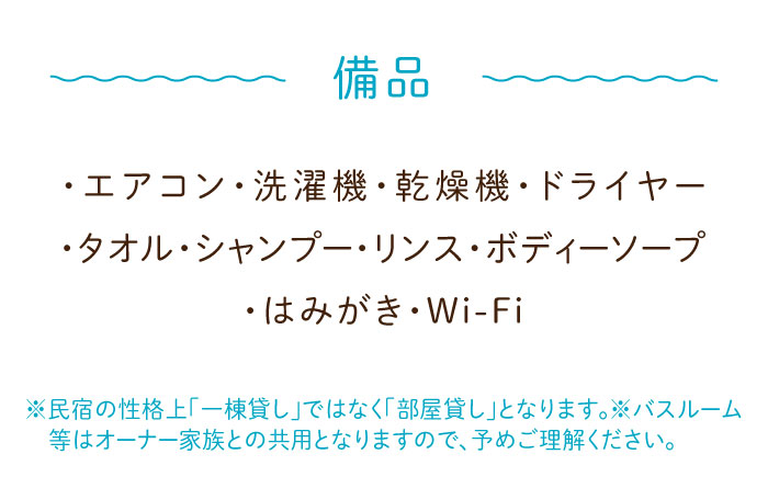 海沿いの温もりある民宿体験！ペア宿泊券 1泊2日朝食付き チケット 海 観光 旅行 広島 江田島市/体験民宿NORA [XCH001] 旅行・体験