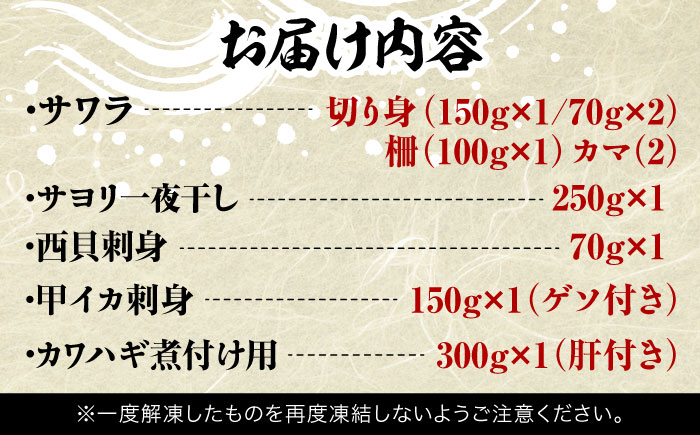 【鮮度革命】 こだわり冷凍保存！豪華海の幸バラエティ5種セット 魚 料理 和食 簡単 レシピ 魚介類 海産物 海鮮 刺身 ギフト 江田島市/秋宝丸 [XCK004] お肉・魚介