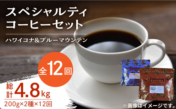 【全12回定期便】直火焙煎だから出せる香り！スペシャルティコーヒーセット 各200g 珈琲 コーヒー ブレンド コーヒー豆 江田島市/Coffee Roast Sereno[XBE037] 定期便