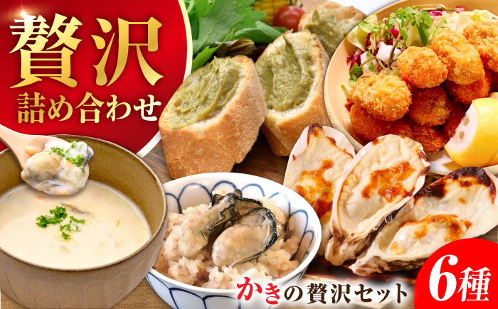 【年内発送】【お歳暮対象】広島牡蠣の老舗かなわ【冷凍】牡蠣『かなわのかきづくし』牡蠣 かき 魚介類 海鮮 セット 広島県産 江田島市/株式会社かなわ [XBP055]