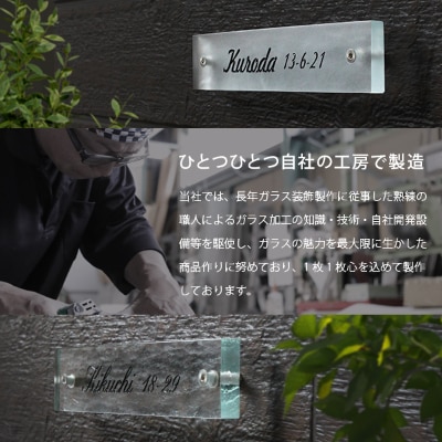 【ガラス表札】まるで氷のような透明度の高いガラスで作るシンプルデザイン表札　Mサイズ　HF-C01