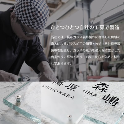 【ガラス表札】透明感が清々しい清潔感。安定感と存在感のある正方形ガラスプレート表札　HF-C02