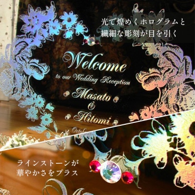 【彫刻ミラーウェルカムボード】美しく煌めくウェルカムボード　WM2-08