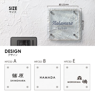 【ガラス表札】透明感が清々しい清潔感。安定感と存在感のある正方形ガラスプレート表札　HF-C02