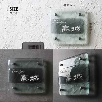 【ガラス表札】ガラスの煌めきが美しいモノトーン配色のガラス表札　HF-213