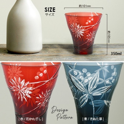 【彫刻ペア切子グラス】模様の美しい名入れ切子グラスペア　PT-14