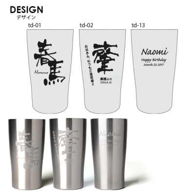 【彫刻名入れステンレスタンブラー】結露なし温度キープ!真空断熱二重構造ステンレスタンブラー　T-11