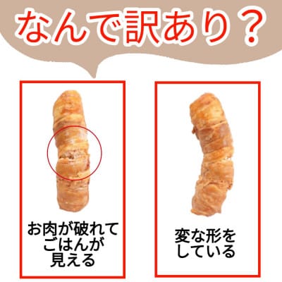 【訳あり】肉巻きおにぎりロール(120g×2本×6P)【配送不可地域：離島】